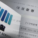 검찰, 특활비 자료 비공개 '회귀'… 뉴스타파·시민단체, 정보공개 소송 '재개' 이미지