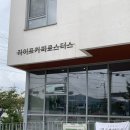라이프커피로스터스