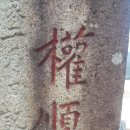 대석 이미지