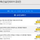 국제건설/인테리어 이미지