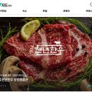 황성한우 숯불갈비 이미지