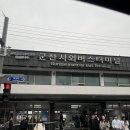 월명하다 | [전북 군산] 월명하다 - 에어비앤비 감성 숙소 내돈내산 후기