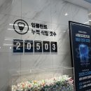대전 사랑니 치과 시술 후기 살펴보기
