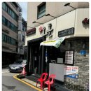 당산 오돌 (잠실 신천점) 이미지