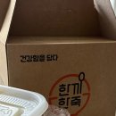 한끼한죽 네이버블로그