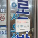 합천농업협동조합 | 부산 용호동 합천국밥집 혼밥 후기 미쉐린 맛집