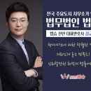 동행법률사무소 이미지
