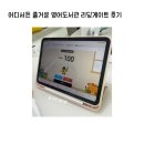 즐거운도서관 | 어디서든 즐거운 영어도서관 리딩게이트 실사용 후기