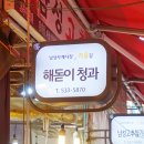 해돋이청과 이미지