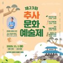 청주민속예술제 - 풍물 공연 | [공지] [제주축제]제23회 추사문화예술제