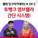 필당구아카데미 이미지