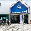 신도림역2번(자전거) 이미지