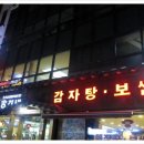 송가네보쌈 이미지