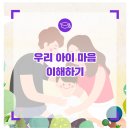 아이마음
