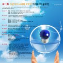 시즌아이PC방 이미지