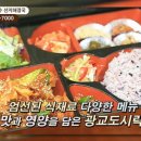 맛있는밥상 이미지
