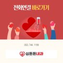 심튼튼내과의원 이미지