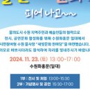 새빛모아 협동조합