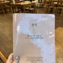 6167 | [인천/남동구/논현동] 일본 가정식 연어덮밥 맛집 킨지 사케동 솔직 후기