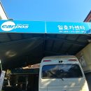 일호카정비 이미지