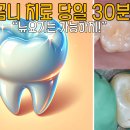 굿모닝뉴욕치과의원 이미지