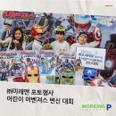 워킹피컴퍼니