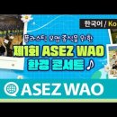 귀빈콘서트 이미지