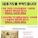 보리떡과물고기