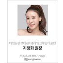 타임동안뷰티센터타임그루답터포맨 이미지