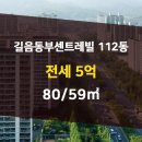 동부탑부동산공인중개사사무소 이미지