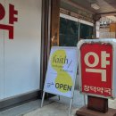 창덕약국 이미지