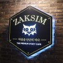 작심독서실 이미지