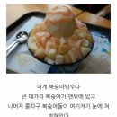 설빙 이미지