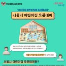 가원어린이집 이미지