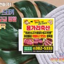 용가리축산 네이버블로그