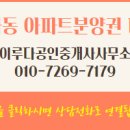 이루다공인중개사사무소 이미지