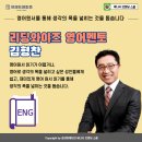 와이즈영어