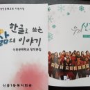 신흥1동복지회관 이미지