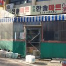 주공슈퍼마켓 이미지