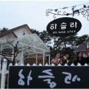 동해월드펜션 이미지