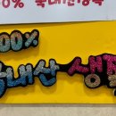 장터왕족발보쌈 이미지