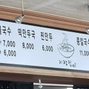 기장집국수 이미지