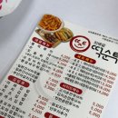 떡순튀구리다산점