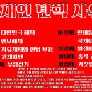대한민국은 헌법의 칼로 문재인에게 복수해야 한다! 趙 甲濟-문재인이녀석아,자네죄지은적 없으면허허웃거라비겁한빨갱이자네가저지른 이미지