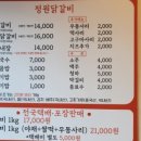 정원닭갈비