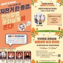 안성맞춤 문화살롱 이미지