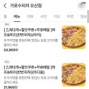 가로수피자오산점