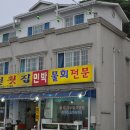 창일민박 이미지