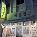 찌짐월드 네이버블로그
