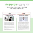 보스톤미소치과 이미지